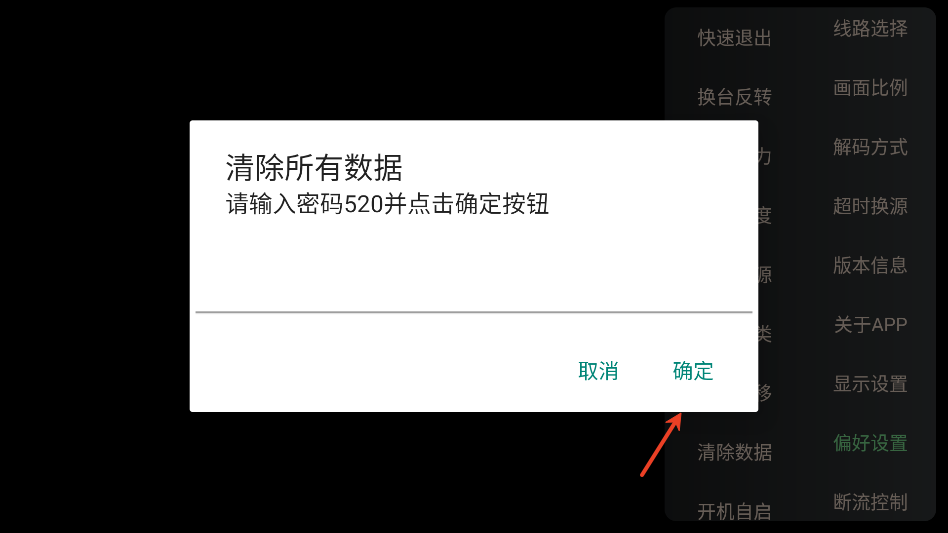 野火直播港澳台版