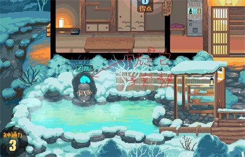 雪屋温泉旅馆桃子移植版