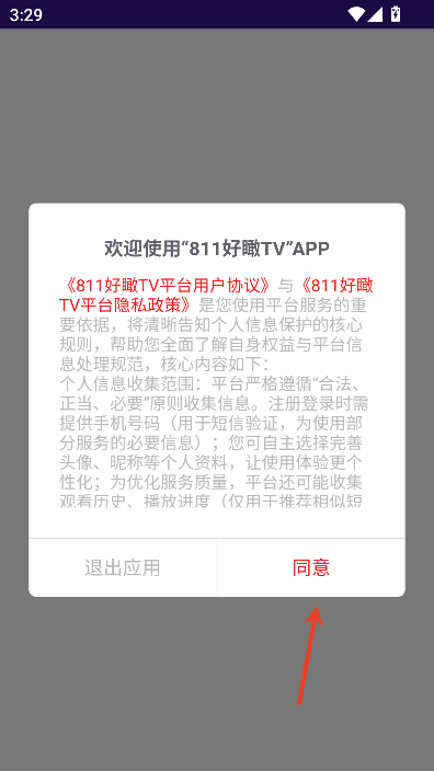 811好瞰TV
