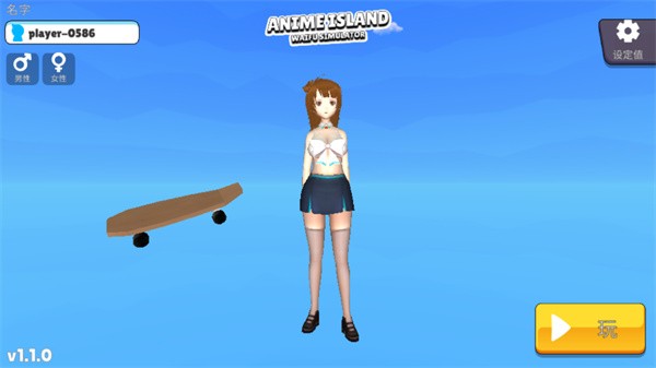 虚拟女友模拟器手机版