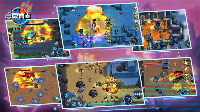 异星要塞手机版0