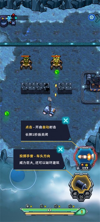 异星要塞手机版