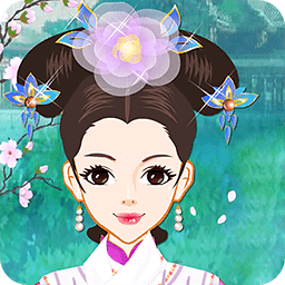 格格装扮小游戏