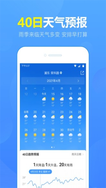 15日天气预报2