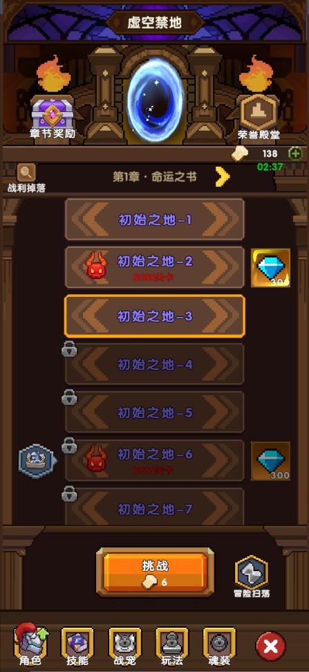 冲吧帕克安卓版