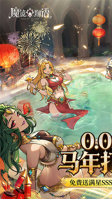 魔镜物语0.05折新版0