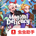 魔法餐作室手机版