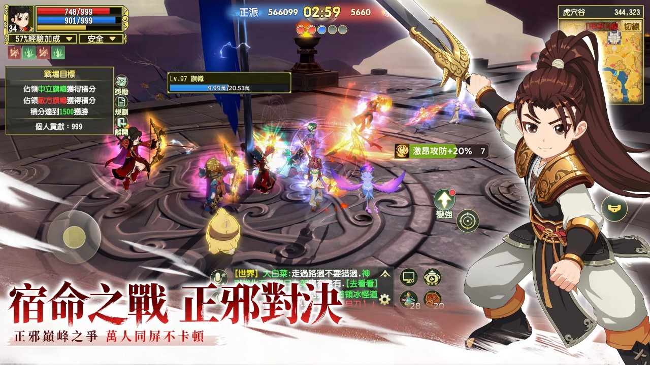 新热血江湖世界0