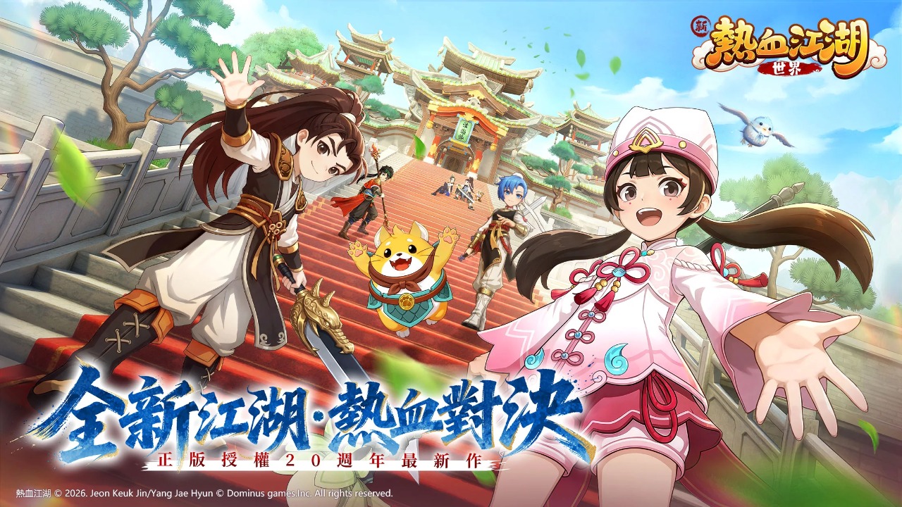 新热血江湖世界2