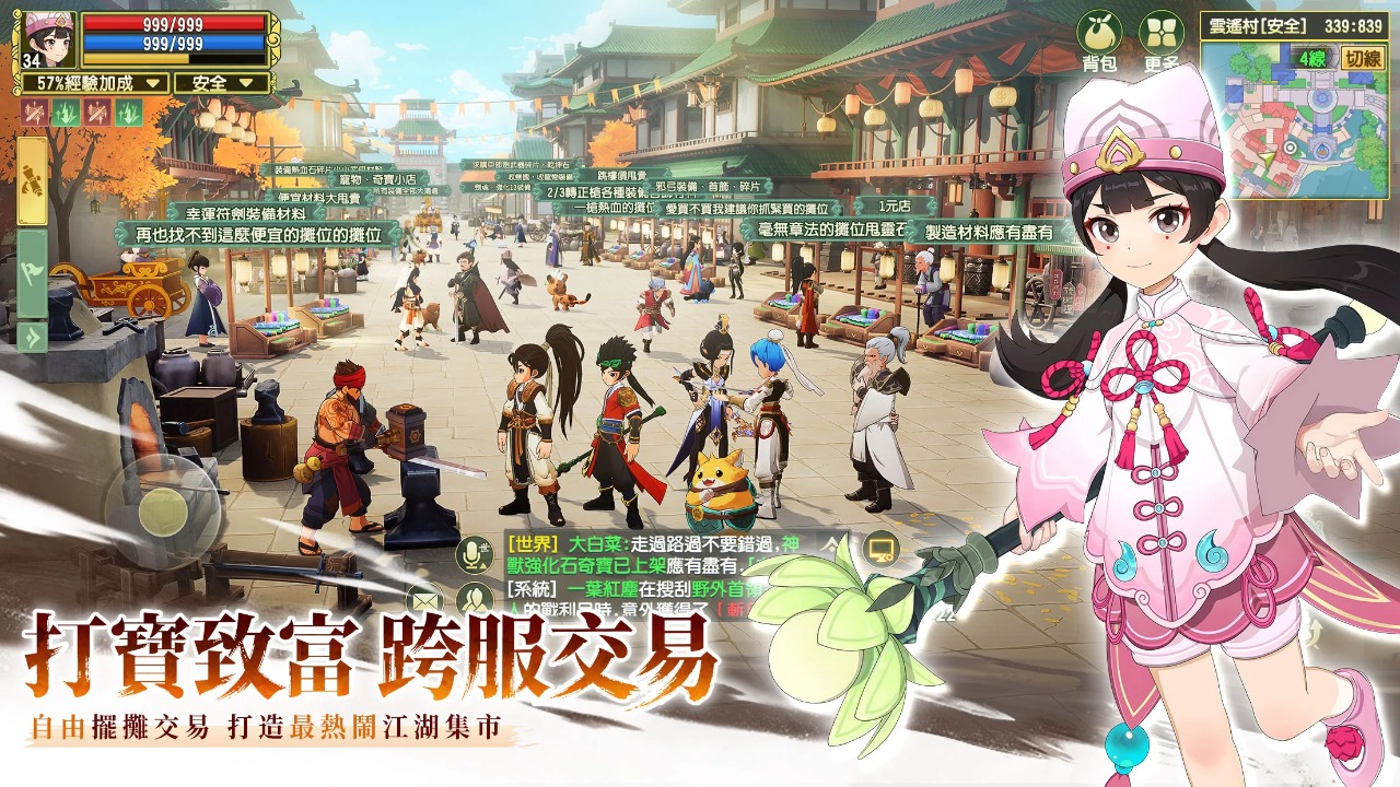 新热血江湖世界