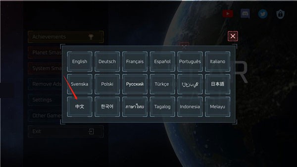 星球毁灭模拟器2.6.7版本