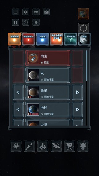 星球毁灭模拟器2.6.7版本