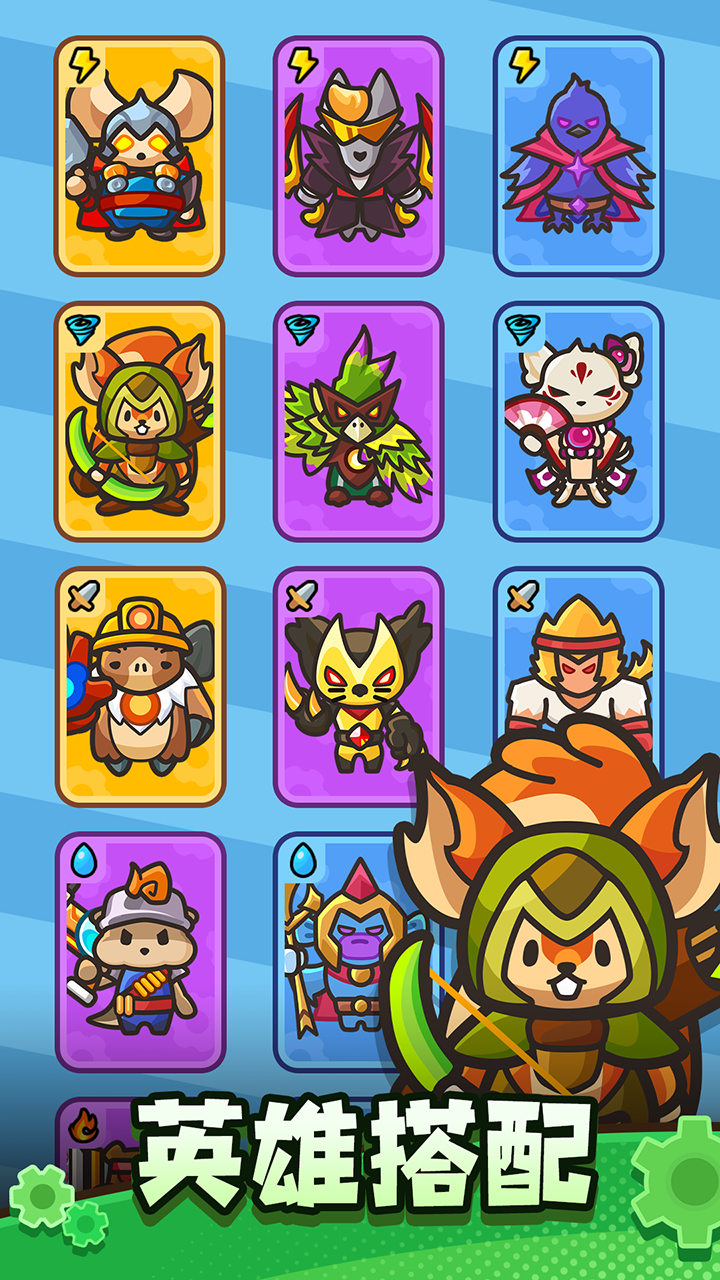 齿轮兽卫队1.4.0最新版本0