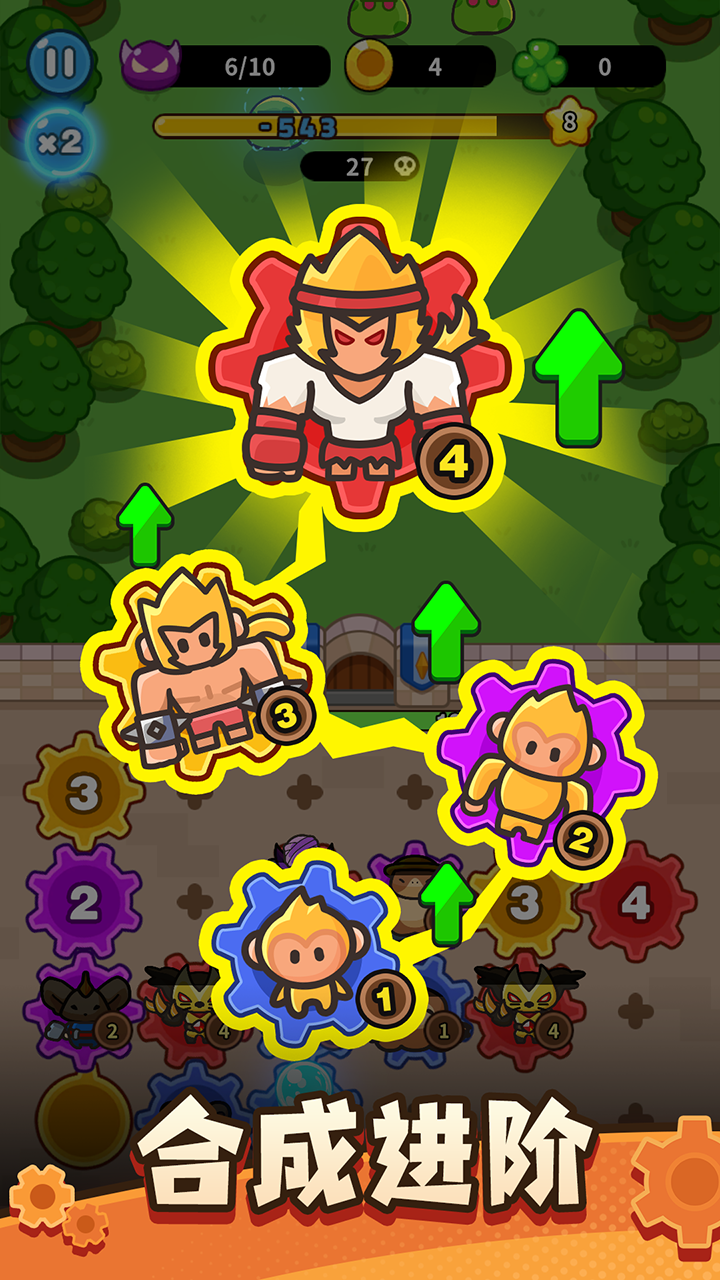 齿轮兽卫队免广告3