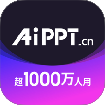 AiPPT一键生成