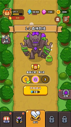 齿轮兽卫队免广告