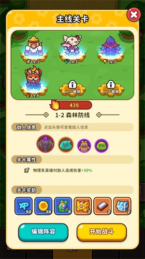 齿轮兽卫队免广告