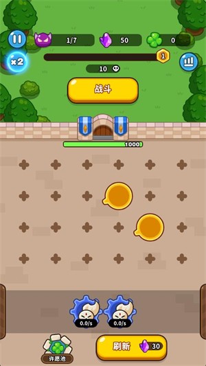 齿轮兽卫队免广告