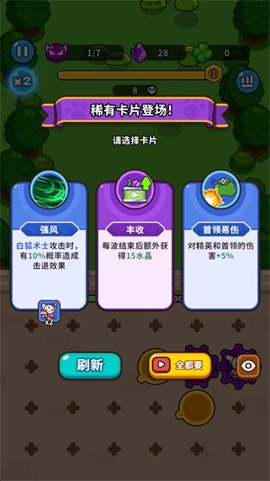 齿轮兽卫队免广告