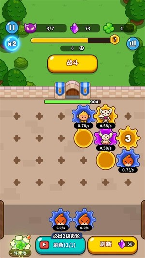 齿轮兽卫队免广告