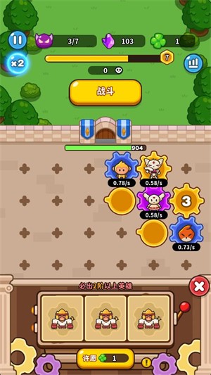 齿轮兽卫队免广告