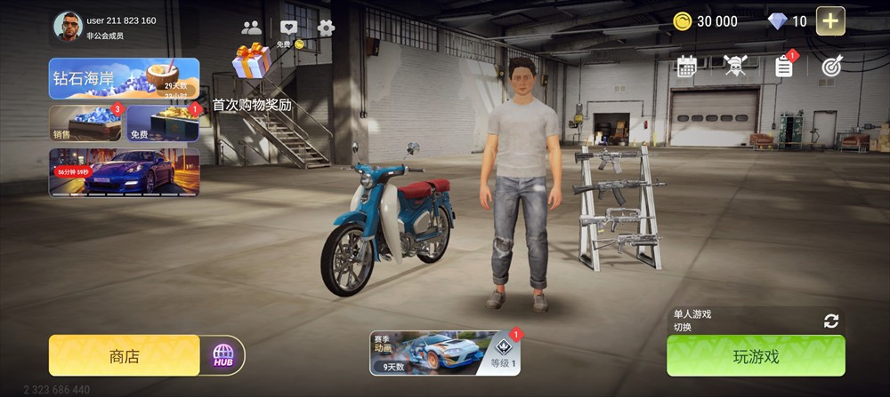 火力全开2城市狂热最新版本