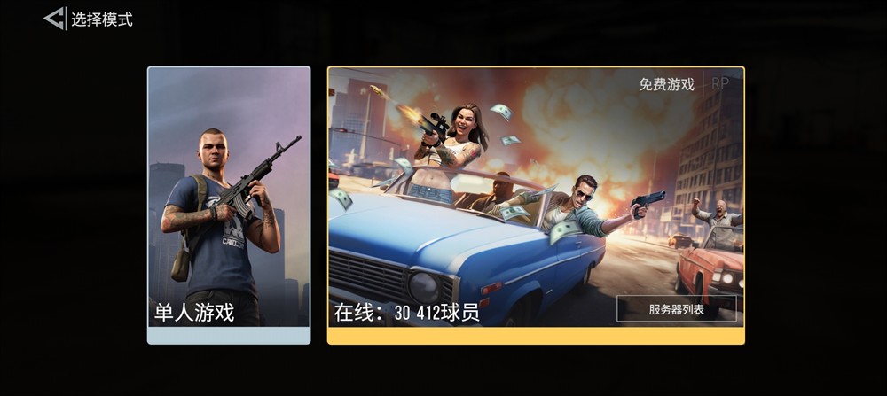 火力全开2城市狂热最新版本