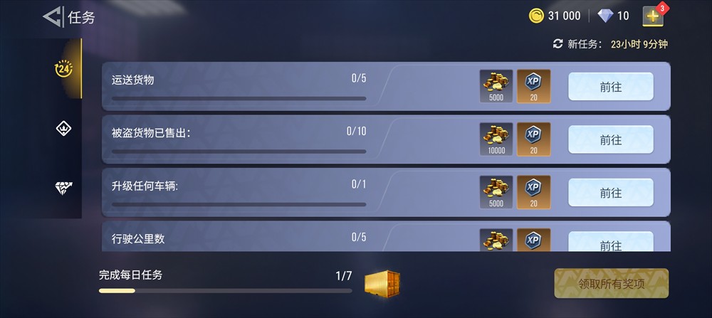 火力全开2城市狂热最新版本