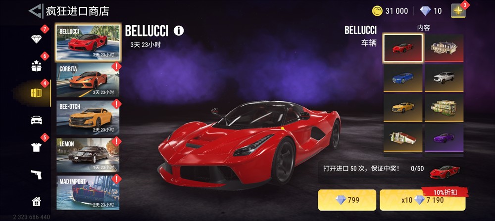 火力全开2城市狂热最新版本