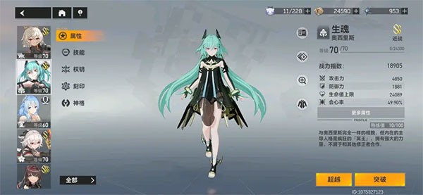 深空之眼国际服