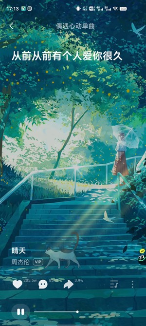 波点音乐免费版