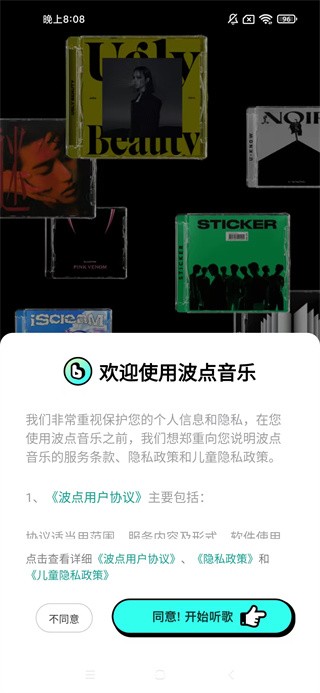 波点音乐免费版