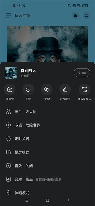 波点音乐免费版