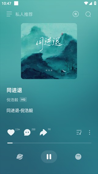 波点音乐免费版