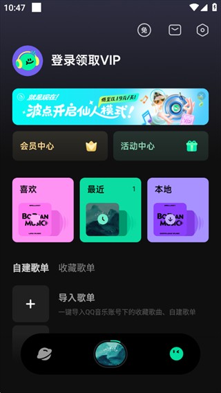 波点音乐免费版