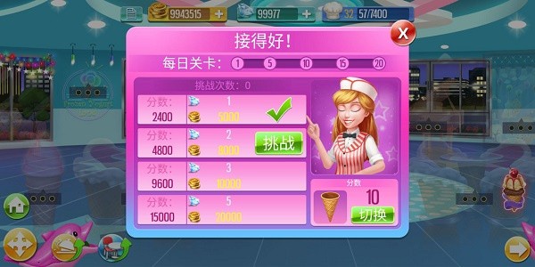 天天爱烹饪最新版