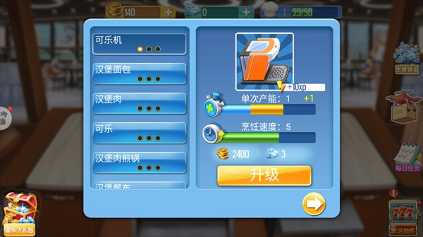 天天爱烹饪最新版