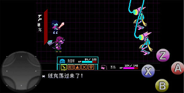 三角符文第五章孤独之旅