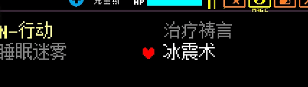 三角符文第五章孤独之旅