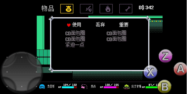 三角符文第五章孤独之旅