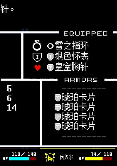 三角符文第五章孤独之旅