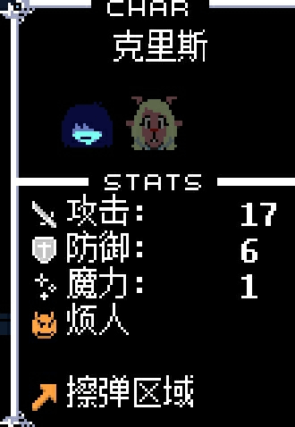 三角符文第五章孤独之旅