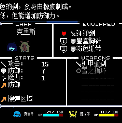 三角符文第五章孤独之旅