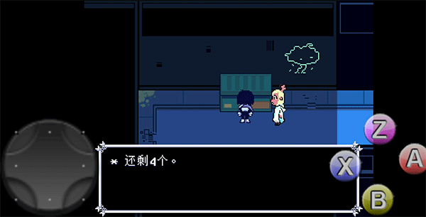 三角符文第五章孤独之旅