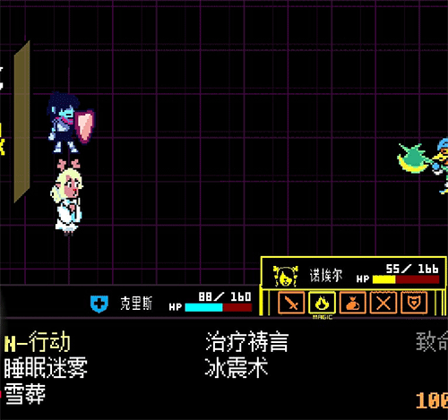 三角符文第五章孤独之旅