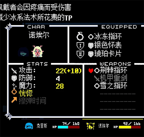 三角符文第五章孤独之旅