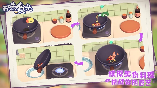 百味食光折相思0