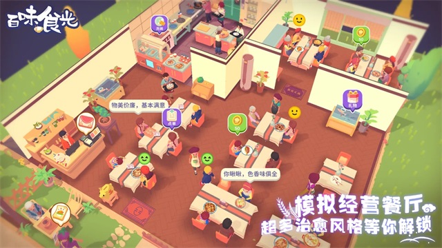 百味食光折相思1