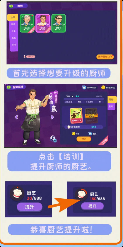 百味食光折相思