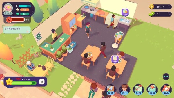 百味食光折相思